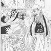 Chobits Manga Pic 2