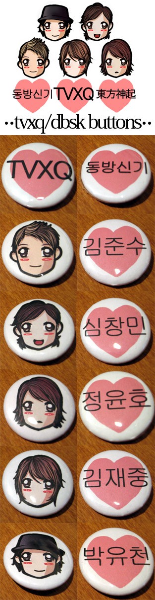 DBSK - Buttons