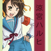 The Melancholy of Haruhi Suzumiya